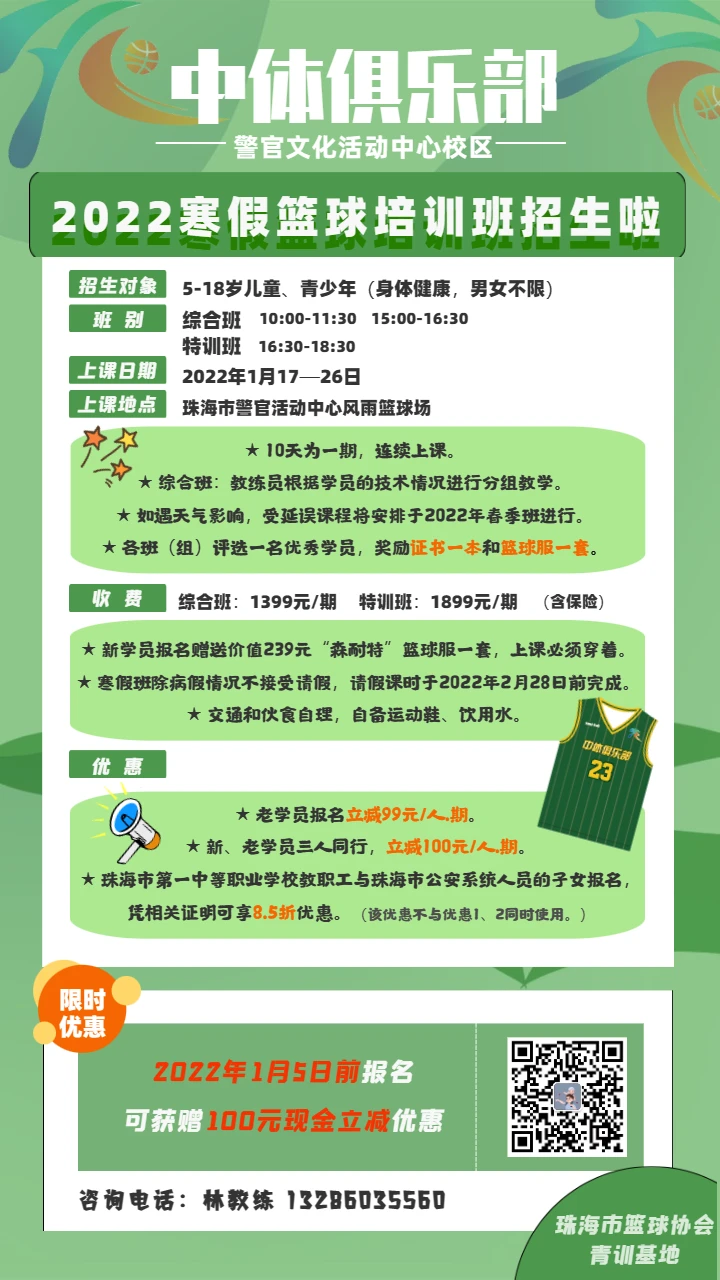 制定篮球交流计划以促进个人技能发展的方法_1